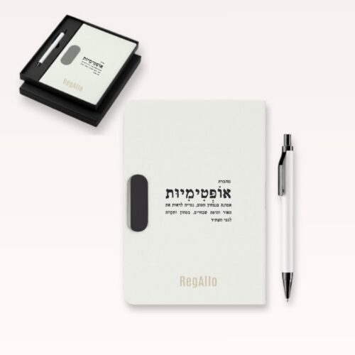 מארז אופטימיות