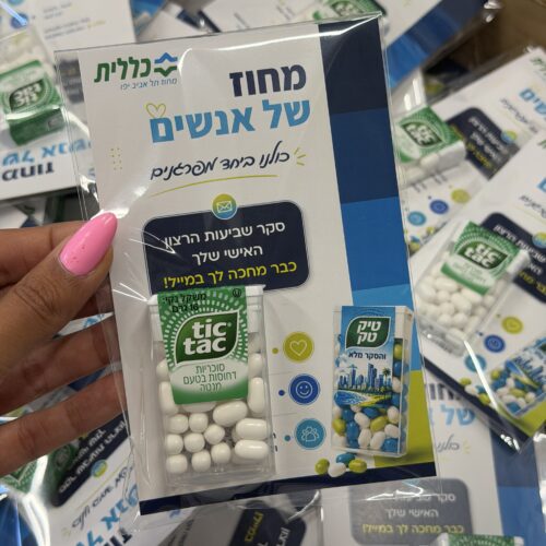 גלוית תיק תק ממותגת לסקר